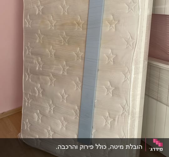 מזרן עטוף בניילון עומד על הרצפה